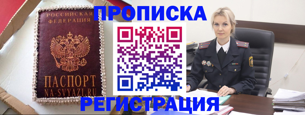 регистрация в Губкинском