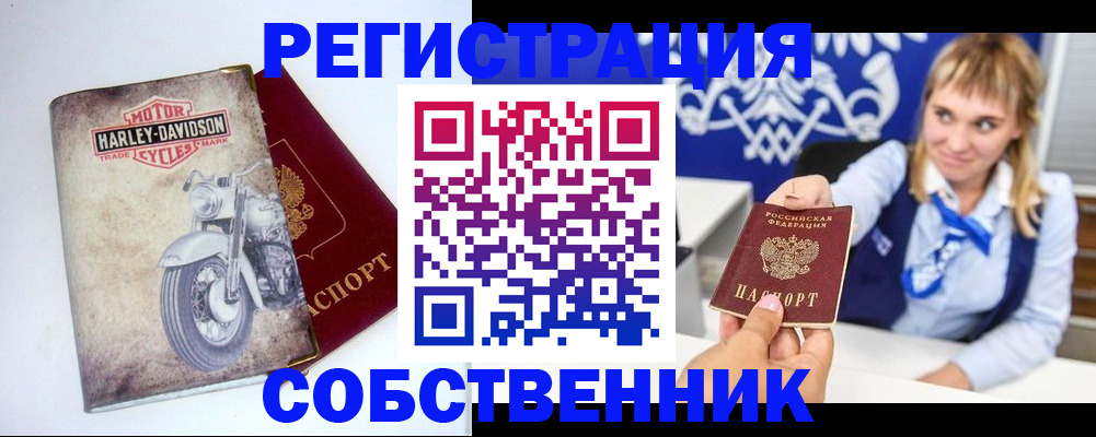 прописка в квартире в Губкинском