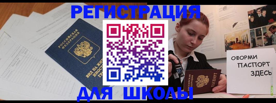 прописка законно в Губкинском