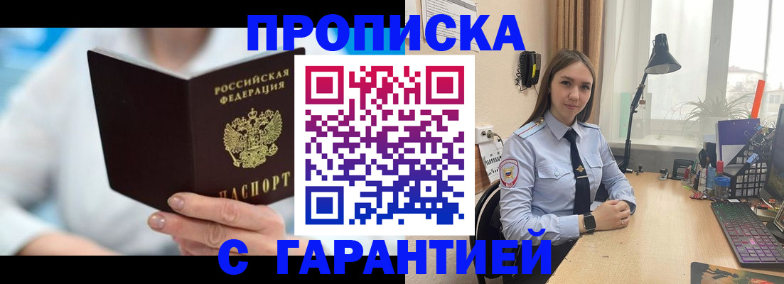 временная регистрация для школы в Губкинском