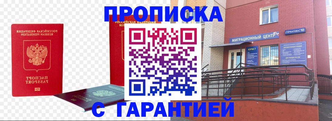 где прописаться в Губкинском