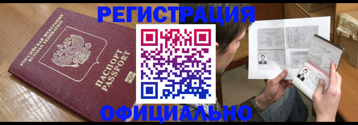 прописка паспорт в Губкинском